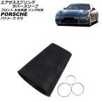  пневматическая подвеска springs Raver рукав Porsche Panamera 970 2009 год ~2016 год передние левое и правое общий кольцо имеется входить число :1 комплект (4 шт ) AP-4T4612
