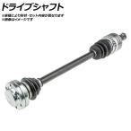 ドライブシャフト フロント フォル�