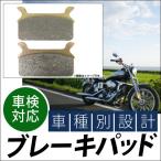 ブレーキパッド ハーレーダビッドソン FLT/FLHT/FLHTCI 1986年〜1999年 入数：1キャリパー分（2枚） リア 2輪 AP-BP-FA201