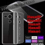 AP ソフトケース Nexusシリーズ TPU素材 キズや衝撃からガード 選べる6カラー 選べる5適用品 AP-TH710