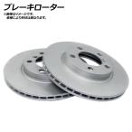 ブレーキディスク ホンダ インテグラ DC2,DB8 TYPE-R 96 Spec 1995年09月〜1998年01月 APDR0603 リア