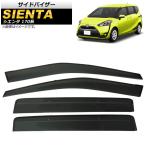  боковые ветровики Toyota Sienta 170 серия (NSP170G,NCP175G,NHP170G) 2015 год 07 месяц ~ APSVC241 входить число :1 комплект (4 листов )