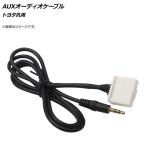 AP AUX аудио кабель 3.5mm 20 булавка Toyota универсальный AP-EC018-100