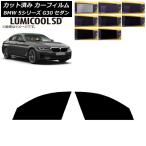 カーフィルム BMW 5シリーズ G30 セダ�