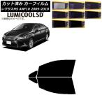 カーフィルム レクサス HS ANF10 2009年