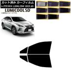 カーフィルム レクサス RX AGL20W,25W/GY