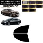 カーフィルム 日産 三菱 フーガ プ�