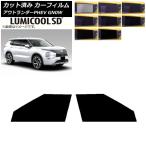 カーフィルム 三菱 アウトランダーP