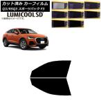 カーフィルム アウディ Q3/RSQ3 スポ�