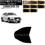 カーフィルム アウディ Q5/SQ5 FY 2017�