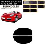 カーフィルム ポルシェ ボクスター 