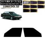 カーフィルム ボルボ 940/960/S90 9B セ�