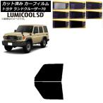 カーフィルム トヨタ ランドクルー�