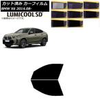 カーフィルム BMW X6 F16 KU30/KU44S/KU44/KU