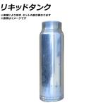 ショッピングビスタ リキッドタンク トヨタ ビスタ 参考純正品番：88471-34010 AP-RAD-RT-0001