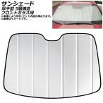 サンシェード(日除け) トヨタ クラ�