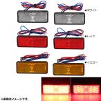 AP LED отражатель 24 полосный SMD прямоугольник универсальный товар можно выбрать 3 цвет AP-BP-REF-S входить число :1 комплект (2 шт ) 2 колесо 