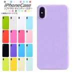 ショッピングiPhone4 iPhoneケース ソフト TPU キャンディーカラー ポップでキュート♪ 選べる17カラー iPhone4,5,6など AP-TH376