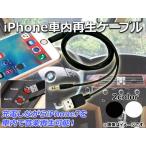 AP iPhone в машине воспроизведение кабель iPhone7/7Plus и т.п. AUX/iPhone/iPad/iPod для /USB можно выбрать 2 цвет AP-TH574