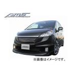 AMS/エーエムエス AMS active morting style フロントハーフスポイラー 未塗装品 ステップワゴン スパーダ 後期 RG1/RG2/RG3/RG4 2007年10月〜2009年10月