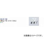 スリーピークス技研/3peaks 替えバネ 150mm用 コイル S-02 入数：5本入 JAN：4960225700023
