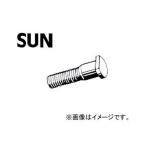 SUN/サン ハブボルト スズキ車用 HB701 入数：10本