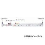 シンワ測定 下段キャップ・ネジセット のび助一方向式用 82049 JAN：4960910820494