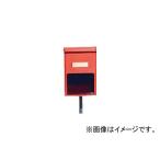 アイリスオーヤマ/IRISOHYAMA アイリスポスト PH-380N 朱色 PH380NSYUIRO(4370601) JAN：4905009115334