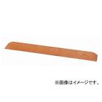 アロン化成 安寿 段差スロープEVA＃25 535-625 JAN：4970210356395