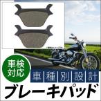 ブレーキパッド ハーレーダビッド�