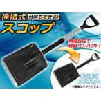 AP эластичный тип лопата AP-SCHOP-001