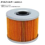 オイルフィルター ヒノ バス PA-KR234J1[140kW(190PS)] 6HA1 CNG レインボーII 路線バス 2004年07月〜2007年08月 入数：1台分(2個) APFOF7112/APFOF7105