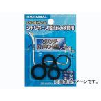 カクダイ ハンドシャワーパッキンセット 品番：9391 JAN：4972353939107
