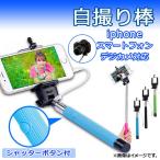 AP собственный .. палка iphone смартфон цифровая камера соответствует shutter кнопка имеется проводной можно выбрать 4 цвет AP-TH091