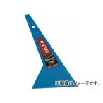 井上工具 デルリヘラ 90mm 12007(7563345)