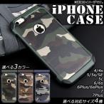 AP iPhoneケース ハード＆タフなミリタリーデザイン！ 選べる3カラー 選べる7サイズ AP-TH337