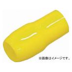 トラスコ中山 TCVキャップ 5.50mm2用 黄 TCV-5.5-Y-20(8191824) 入数：1袋(20個)