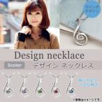 Yahoo! Yahoo!ショッピング(ヤフー ショッピング)AP デザインネックレス ウイングデザイン カラーストーン 胸元を彩る上品な輝き！ 選べる5カラー AP-UJ0049