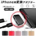 AP iPhone для конверсионный адаптор 2 выход 8pin порт зарядка +( музыка or телефонный разговор ) можно выбрать 5 цвет AP-MM0026