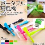 AP ¥Ý¡¼¥¿¥Ö¥ëÀðÉ÷µ¡ ¥Î¡¼¥Þ¥ë¥¿¥¤¥× USB Áª¤Ù¤ë7¥«¥é¡¼ AP-UJ0243