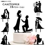 AP ケーキトッパー ブラック アクリル ケーキを華やかに♪ バリエーション1 AP-UJ0342