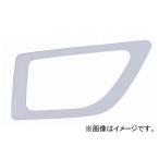 ジェットイノウエ 安全窓ガーニッシュ 鏡面 572479 ヒノ 大型 17プロフィア/NEWプロフィア 2003年01月〜