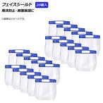 AP フェイスシールド ゴムバンドタイプ 飛沫防止・顔面保護に AP-UJ0702 入数：1セット(20個)