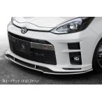 シルクブレイズ フロントスポイラーType-S 純正色＋ブラック(202) トヨタ アクア NHP10 G GR SPORT 2017年11月〜 選べる7純正色