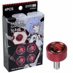 ショッピングNERV 協永産業/KYO-EI ヱヴァンゲリヲン新劇場版 自動車用ナンバープレートボルト レッド 入数：1セット(4個) EVAPBR