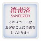 えいむ 貼るサインシート メニュー