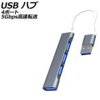 USBハブ グレー 4ポート 5Gbps高速転送 AP-UJ1022-GY
