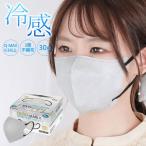 ショッピング接触冷感 不織布マスク オウノ マスク2 バイカラーマスク 接触冷感 アッシュグレー ふつうサイズ 3層 不織布 付けた瞬間ひんやり 入数：1箱(30枚入) RF-1267