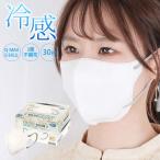 ショッピング接触冷感 不織布マスク オウノ マスク2 バイカラーマスク 接触冷感 アイボリー ふつうサイズ 3層 不織布 付けた瞬間ひんやり 入数：1箱(30枚入) RF-1274