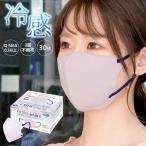 ショッピング接触冷感 不織布マスク オウノ マスク2 バイカラーマスク 接触冷感 ライトパープル ふつうサイズ 3層 不織布 付けた瞬間ひんやり 入数：1箱(30枚入) RF-5234